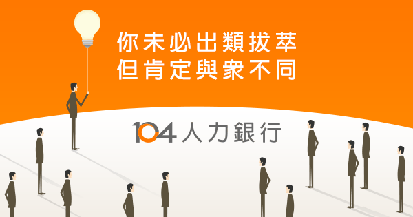 View 104人力銀行 - 工作機會數領先，找工作、找人才必用的人力銀行​ outages and uptime