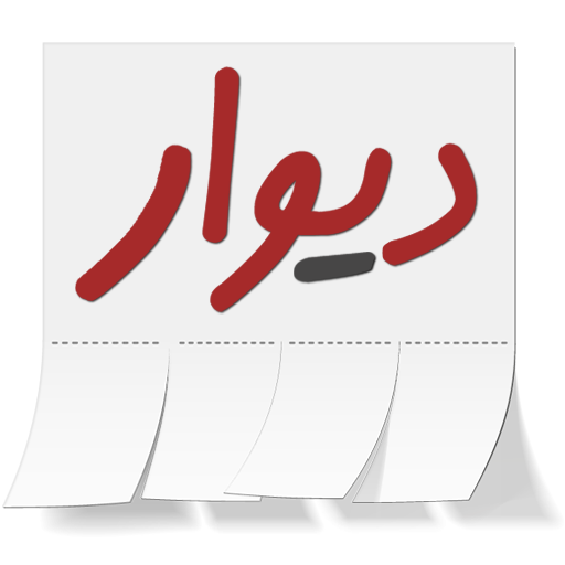 View دیوار  - نیازمندی‌ های رایگان، آگهی‌های خرید، فروش  نو و دست دوم و کارکرده، استخدام و خدمات outages and uptime