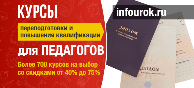 View Официальный сайт ООО «Инфоурок»  - курсы, тесты, видеолекции, материалы для учителей outages and uptime